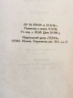 Лот: 19994593. Фото: 4. Гете. Лирика.