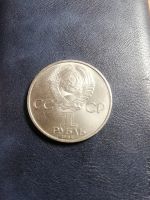 Лот: 16283316. Фото: 2. Монета 1 рубль 1984 года Попов. Монеты