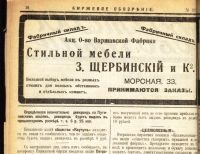 Лот: 19283491. Фото: 10. Обозрение театров: Ежедневная...