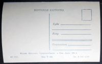 Лот: 7296334. Фото: 2. Открытка Привет из Сочи! Коллаж... Открытки, билеты и др.