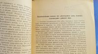 Лот: 25730277. Фото: 9. Стратегическое искусство великих...