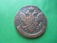 Лот: 16756410. Фото: 4. 5 копеек 1790 г.КМ. Красноярск