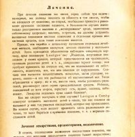 Лот: 19658841. Фото: 21. Доктор медицины Л.Я.Якобзон...