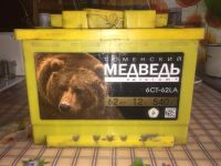 Лот: 10864883. Фото: 2. Аккумулятор. Авто, мото, водный транспорт