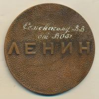 Лот: 15699264. Фото: 2. СССР Медаль 1970 Ленин В.И.D-85мм... Значки, медали, жетоны
