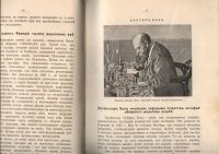 Лот: 5583628. Фото: 8. Детская энциклопедия * Том 8...