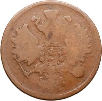 Лот: 21521548. Фото: 2. 2 копейки 1859 ЕМ Александр II. Монеты