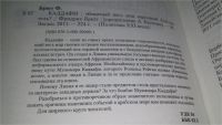 Лот: 11765428. Фото: 2. оз...Каддафи. "Бешеный пес" или... Общественные и гуманитарные науки