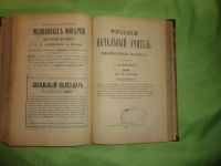 Лот: 20990857. Фото: 6. Редкие раритетные книги