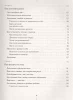 Лот: 19001517. Фото: 4. "Ведьмовство для исцеления: безграничная...