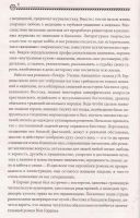 Лот: 11180739. Фото: 4. Ной Гордон - Лекарь: Ученик Авиценны...
