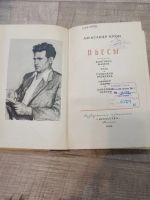 Лот: 19550973. Фото: 2. А. Крон пьесы. Литература, книги
