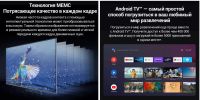 Лот: 22492792. Фото: 5. Телевизор Xiaomi Q2, 50"(127 см...