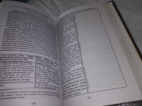 Лот: 18688879. Фото: 6. (ок...4092331) Роберт Немов: Психология...