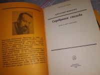 Лот: 16543892. Фото: 6. одним лотом 7 шт ...пьесы...библиотека...