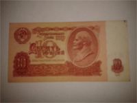 Лот: 8936452. Фото: 2. Десять рублей 1961. Банкноты