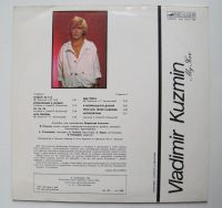 Лот: 17979738. Фото: 3. LP винил Владимир Кузьмин - Моя... Красноярск