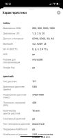 Лот: 15884224. Фото: 3. Huawei P Smart(2018). Красноярск