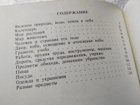 Лот: 18265263. Фото: 3. Золотой клубочек, Русские народные... Литература, книги