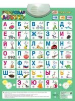 Лот: 1044689. Фото: 3. электронная говорящая азбука для... Дети растут