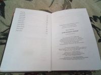 Лот: 20540714. Фото: 4. Бушующая стихия. Серия: Коты-воители... Красноярск