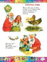 Лот: 10928382. Фото: 4. " 50 любимых маленьких сказок... Красноярск