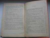 Лот: 20592955. Фото: 3. Бурмин Г.М. Мозолев, А.В. и др... Литература, книги