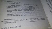Лот: 9940330. Фото: 5. (1092381)(4092374)Азбука вязания...