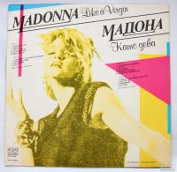 Лот: 11176208. Фото: 2. madonna - like a virgin. Коллекционирование, моделизм