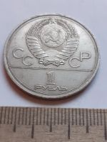 Лот: 19856966. Фото: 2. (№14627) 1 рубль 1977 год, Эмблема... Монеты
