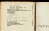 Лот: 17485777. Фото: 4. Сочинения А.И. Герцена в семи... Красноярск