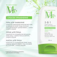 Лот: 25738750. Фото: 3. Медива ОЙЛ ЭНД АКНЕ КОНТРОЛ средство... Красота и здоровье