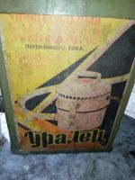 Лот: 15584335. Фото: 4. Пылесос Уралец родом из СССР!. Красноярск