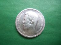 Лот: 21579624. Фото: 3. 50 копеек 1912 г. ЭБ, серебро... Коллекционирование, моделизм