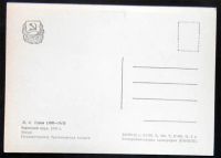 Лот: 6111477. Фото: 2. Открытка Серов. Заросший пруд... Открытки, билеты и др.