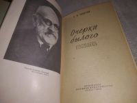 Лот: 21018298. Фото: 2. (1092325) Толстой, С.Л. Очерки... Литература, книги