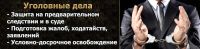 Лот: 5758223. Фото: 5. адвокат в Красноярске
