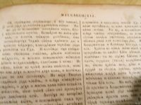 Лот: 13677230. Фото: 18. церковная книга 19 века издания...