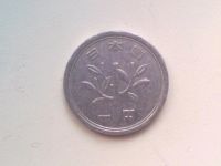 Лот: 6852102. Фото: 2. Япония 1 йена состояние на фото... Монеты