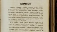 Лот: 16837356. Фото: 15. Полное собрание сочинений А.И...