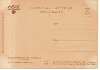 Лот: 7173526. Фото: 2. Почтовая карточка 1938. Левитан... Открытки, билеты и др.