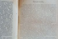 Лот: 25855086. Фото: 7. Отто Вейнингер. Пол и характер...