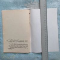 Лот: 8313079. Фото: 11. Книга Технология разведения и...