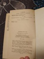 Лот: 23957046. Фото: 5. Барышня-герцогиня Сказки зарубежных...