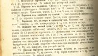Лот: 16053154. Фото: 18. П.В. Андреевский. Школа здоровья...