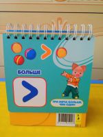 Лот: 7455335. Фото: 7. Новая книжка-календарь "Счёт...