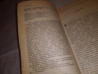 Лот: 14961075. Фото: 3. Генетика и медицина, Итоги XIV... Литература, книги