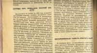 Лот: 15311384. Фото: 6. Мозаика . Иллюстрированный журнал...