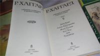 Лот: 5406855. Фото: 8. Генри Райдер Хаггард, Дитя бури...