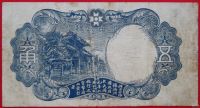 Лот: 4516896. Фото: 2. (№3444) 50 фэней (1935) (Маньчжоу-Го... Банкноты